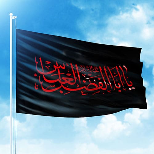 parcheam-abalfazl-meshki پرچم ساتن مشکی