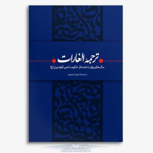 algharat-SIT22