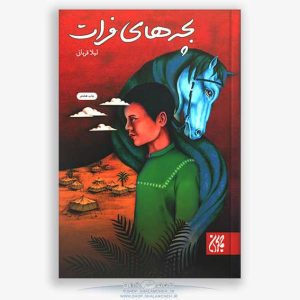 bacheh-heye-forat-SIT22