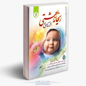 reyhaneh-beheshti-sit11
