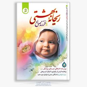 reyhaneh-beheshti-sit22